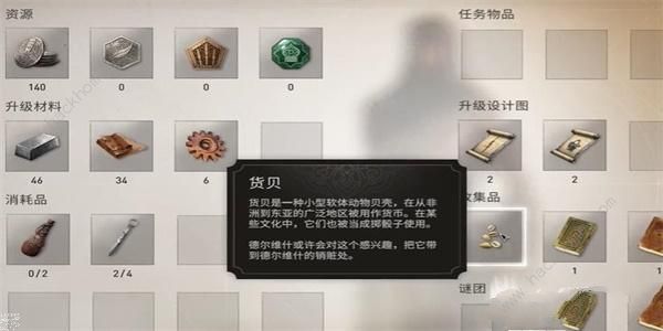 刺客信条幻景货贝怎么得 货贝获取途径攻略图片1