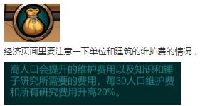 军团战棋英雄时代新手攻略 新手需注意要点汇总图片17