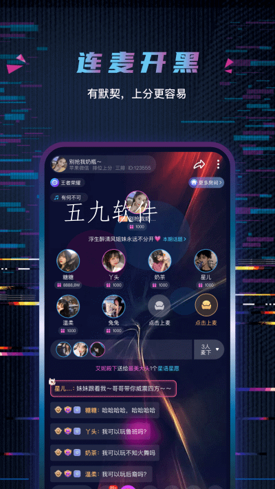 玩偶陪玩app官方版下载 v1.0.0