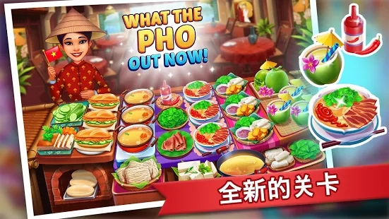 Cooking Crush梦幻熟食店游戏安卓下载 v1.0.1