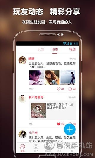 语玩最新版app官方手机软件下载 v1.96.1