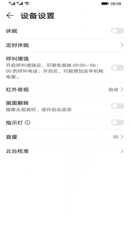 海雀AI全景摄像头2K版app官方下载 v2.0.2.4