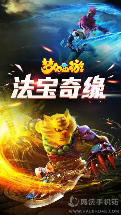 梦幻西游手游网页版 v1.445.0