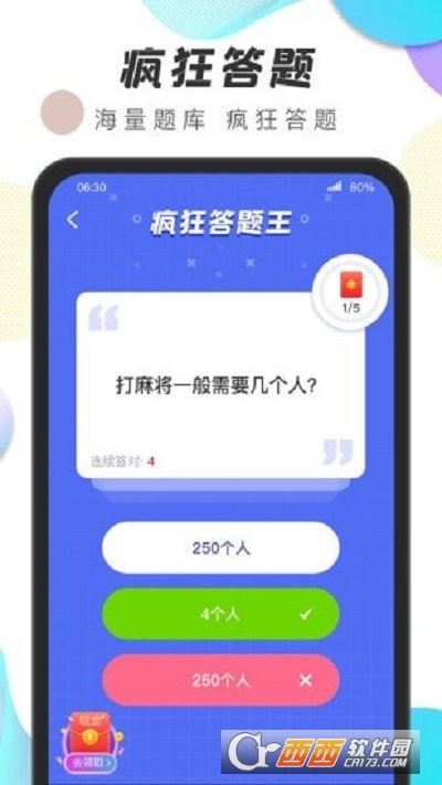 运动王者计步app软件最新版 v1.0.1