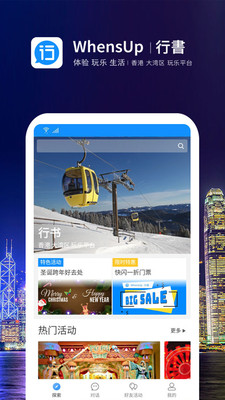 行书旅游app官方下载 v2.1.1