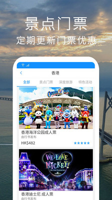 行书旅游app官方下载图片1