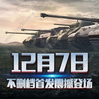 二战风云2公测时间介绍 12月7日开启不删档测试​