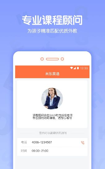 米乐英语app官方专业版app苹果手机下载 v3.0.5