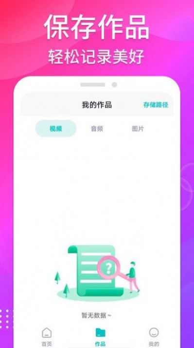 免费无痕去水印软件app免费下载 v1.0.0