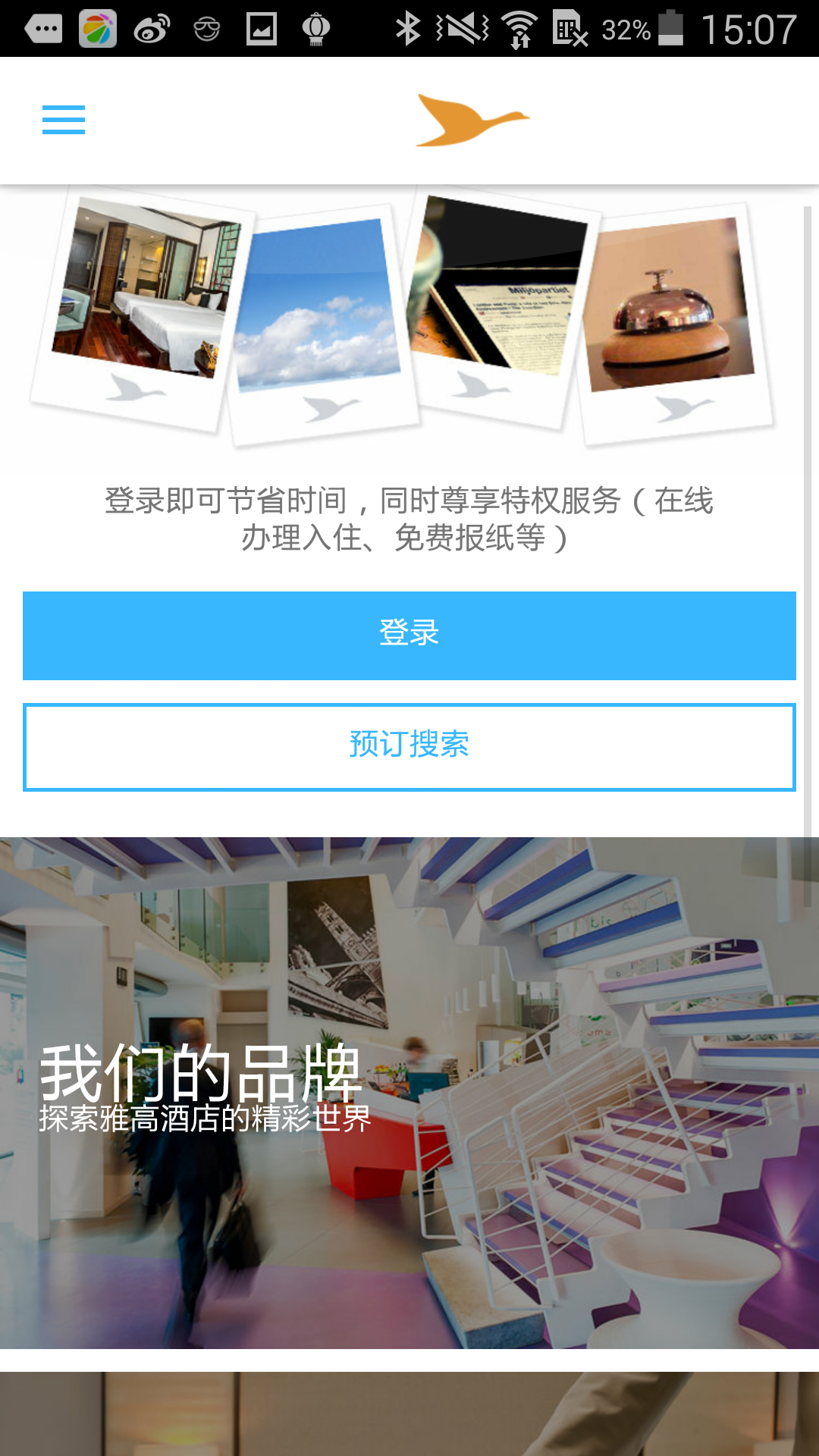 AccorHotels app官方版手机软件下载安装 v9.11.3