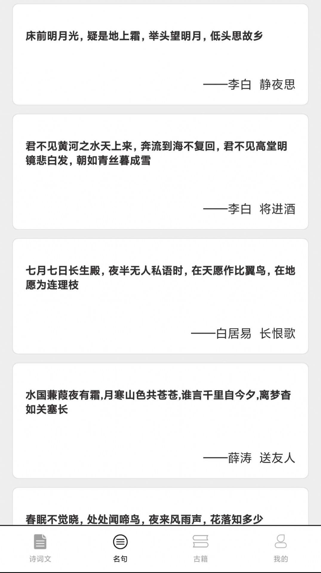 成语堂学习app官方版图片1