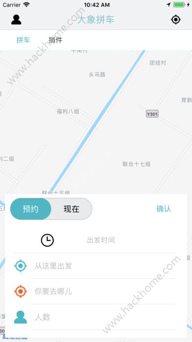 大象拼车公众平台app官方版手机软件下载安装 v2.0.2