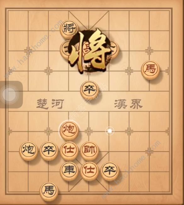 天天象棋残局挑战144期攻略 残局挑战144期步法图图片6