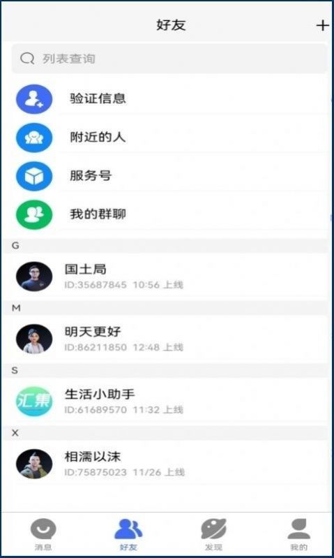 汇集生活安卓手机版下载 v1.3.122