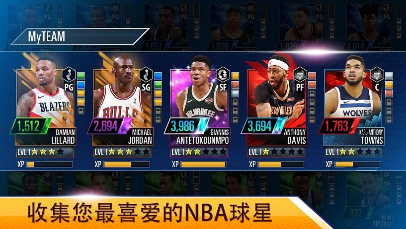 nba2kmobile苹果版官方最新版 v2.20.0.6938499