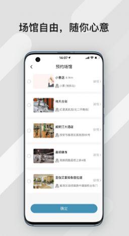 暴氪运动app官方最新版 v1.1.5