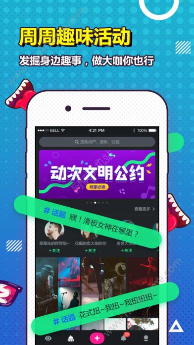 动次音乐官方版手机app下载 v2.1.2