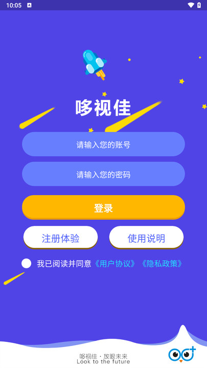 哆视佳视觉训练软件下载安装 v2.0.2