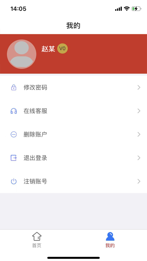 营财宝红盾版办公app下载 v1.00.01