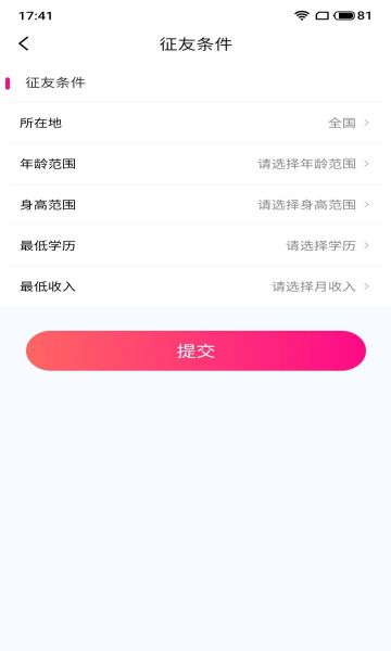 侑禧交友软件最新版下载 v1.6.7