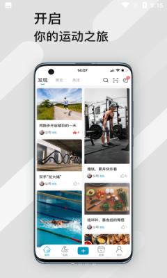 暴氪运动app官方版 v1.1.5