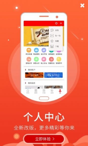 平遥融媒app正式版下载 v1.0.3