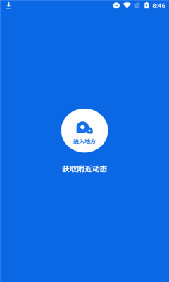 地方APP最新版下载 v1.0.0