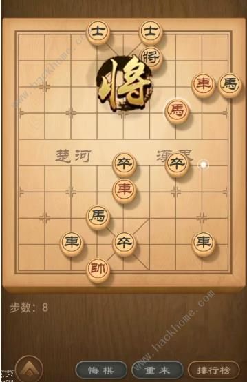 天天象棋残局挑战146期攻略 残局挑战146期步法图图片8