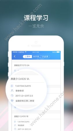 朴新师生官网版app下载安装 v4.4.2