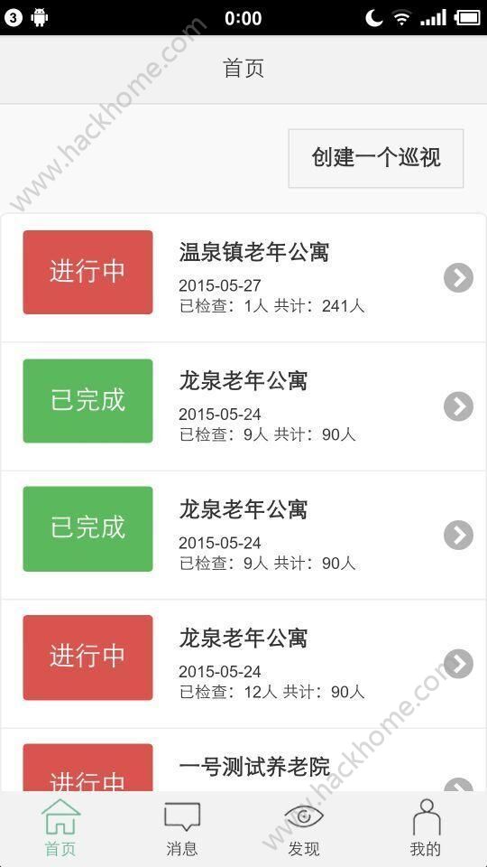 银杏医助官方版手机app下载 v0.0.11