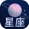 星座狗app官方版手机下载 v1.0.0