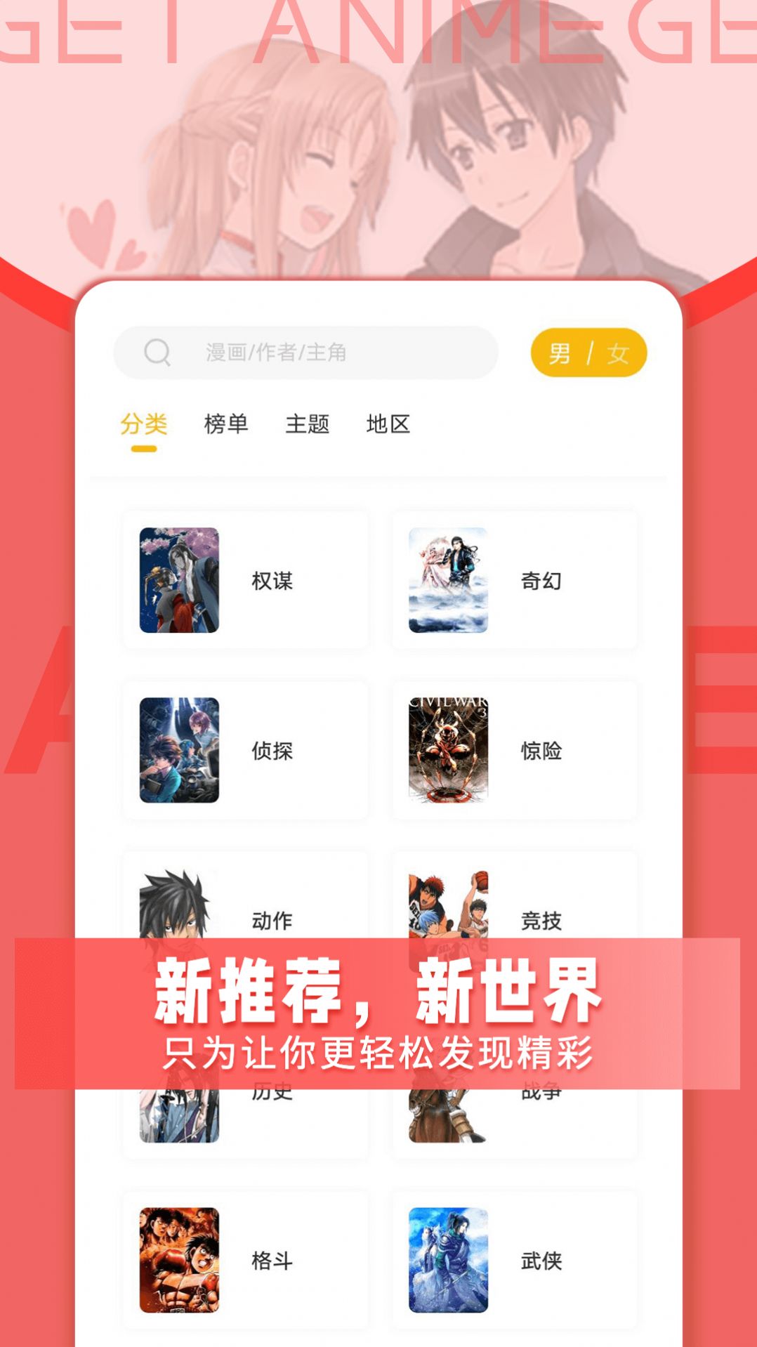 GET漫画官方软件更新最新版下载 v2.0.0