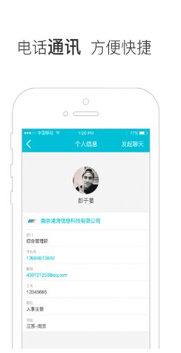 瑞华OA手机版app官方下载 v1.1.0