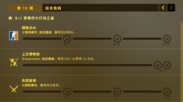 CSGO无价之宝任务攻略 无价之宝任务流程详解