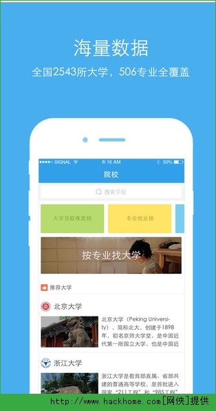 高考帮软件ios苹果版 v5.0.1