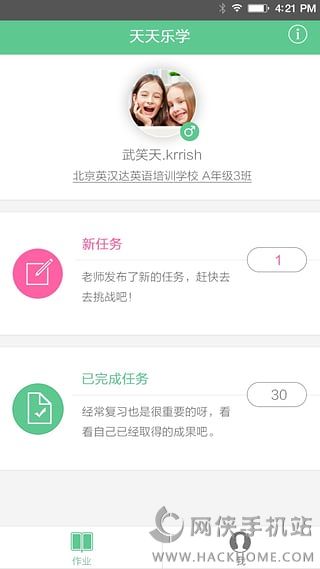 天天乐学官网app下载 v5.22.0