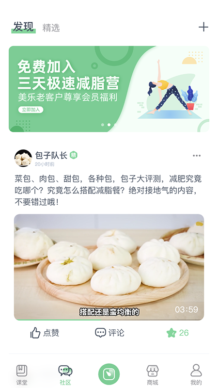 轻琳健康app最新官方版图片1