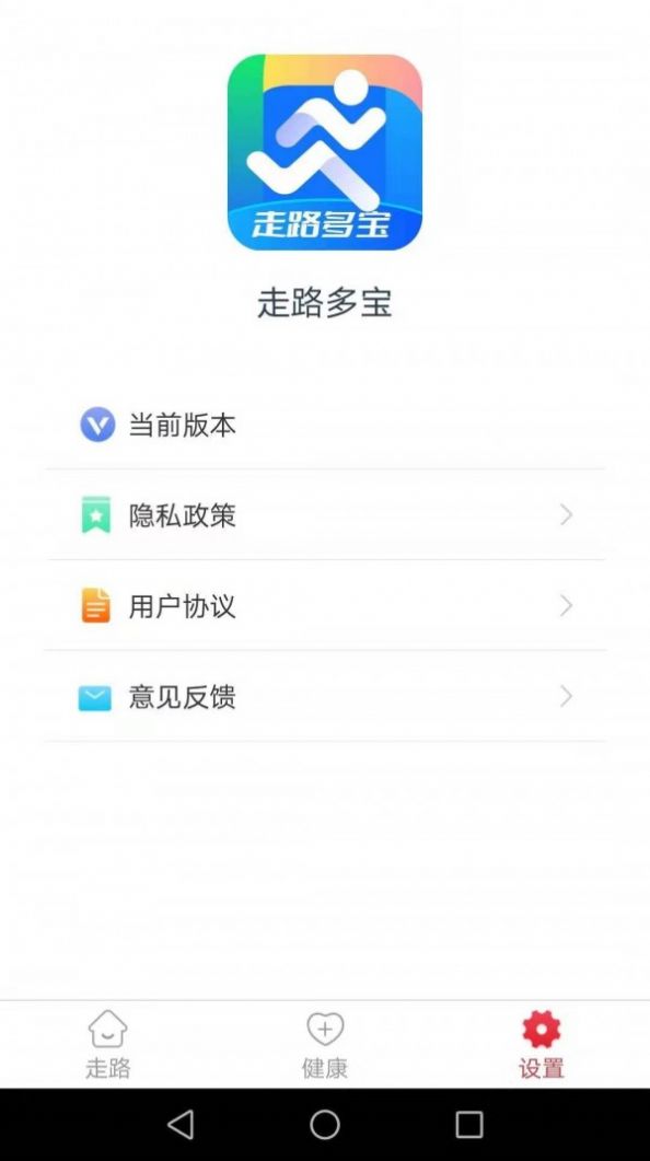 走路多宝走路运动app下载官方版 v3.5.3