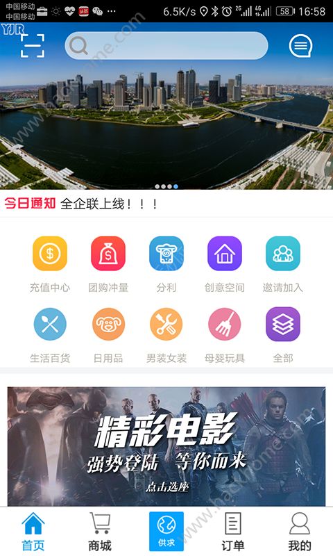 合和天下app手机版官方下载 v1.0.2