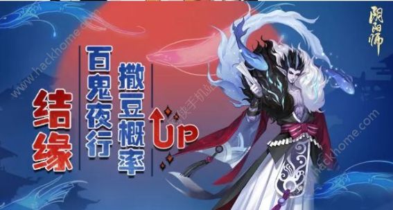 阴阳师12月6日更新公告 12月6日更新内容一览​