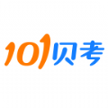 101贝考app官网版软件下载 v7.3.6