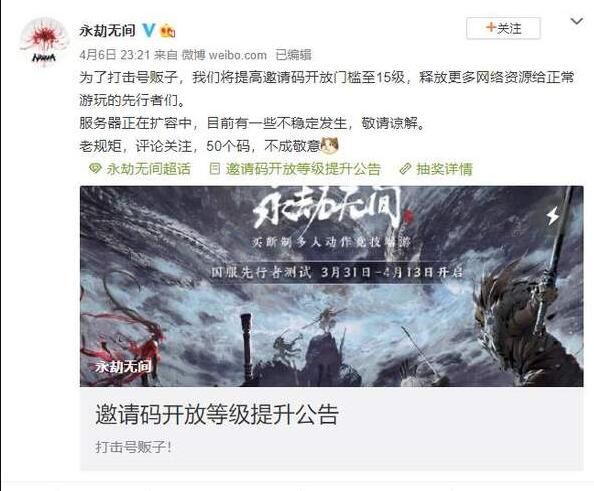 永劫无间激活码大全 2021激活码领取方法图片2