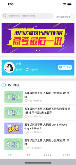 桂林名师云课堂官方下载 v1.0.36