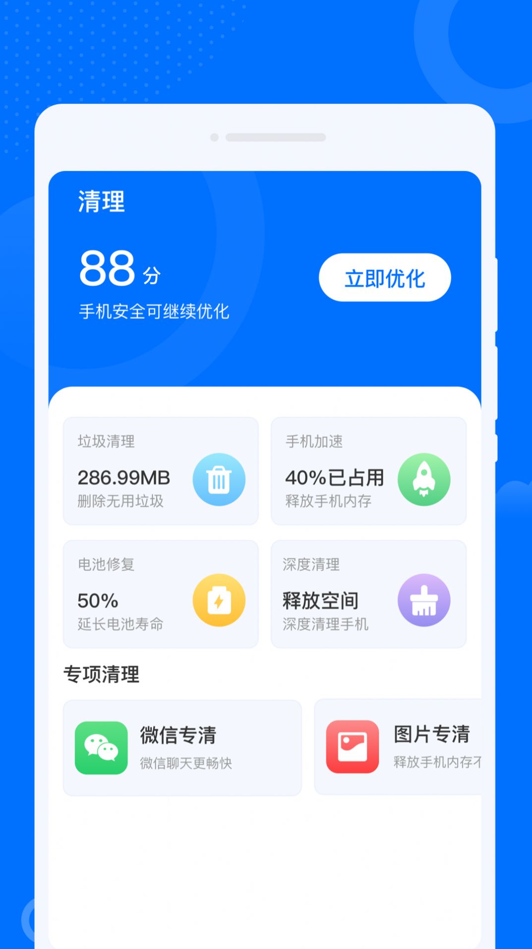 WiFi万联钥匙官方软件下载图片1