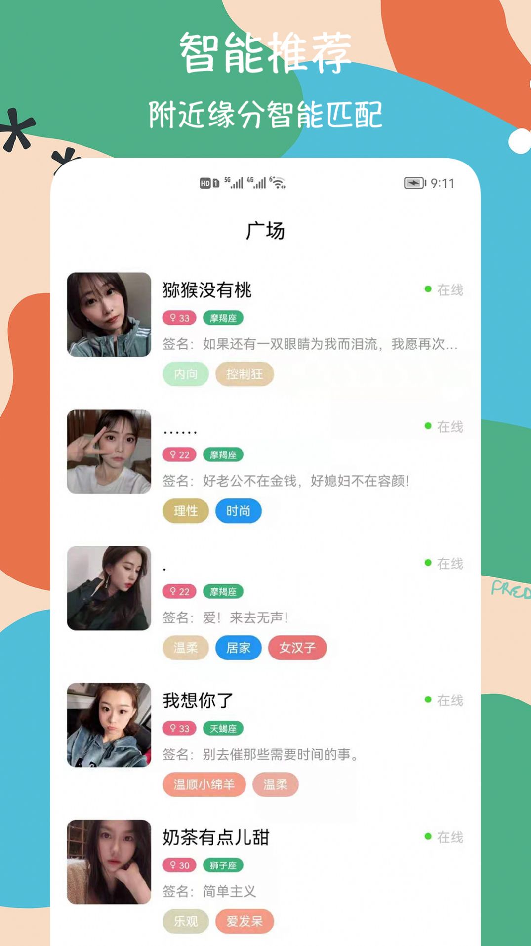 呜呜交友软件app最新版下载 v1.0.0