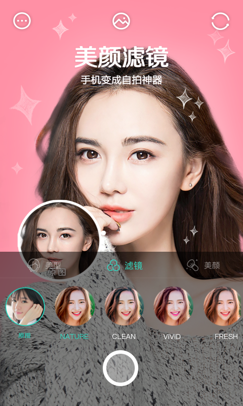 激萌相机Faceu软件下载app v3.0.8.041715