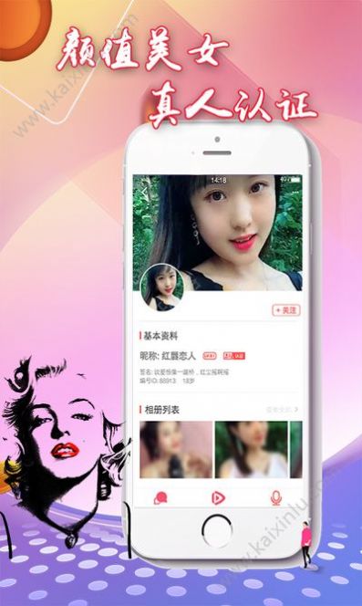 梦露语聊app手机版 v1.0.1