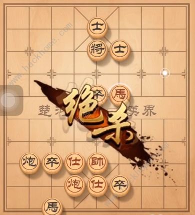 天天象棋残局挑战145期攻略 残局挑战145期步法图图片10