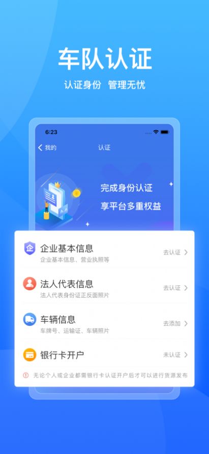 城运宝车队app官方下载 v1.0