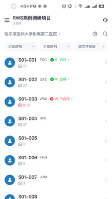 GoShot数据采集app下载 v1.4.8